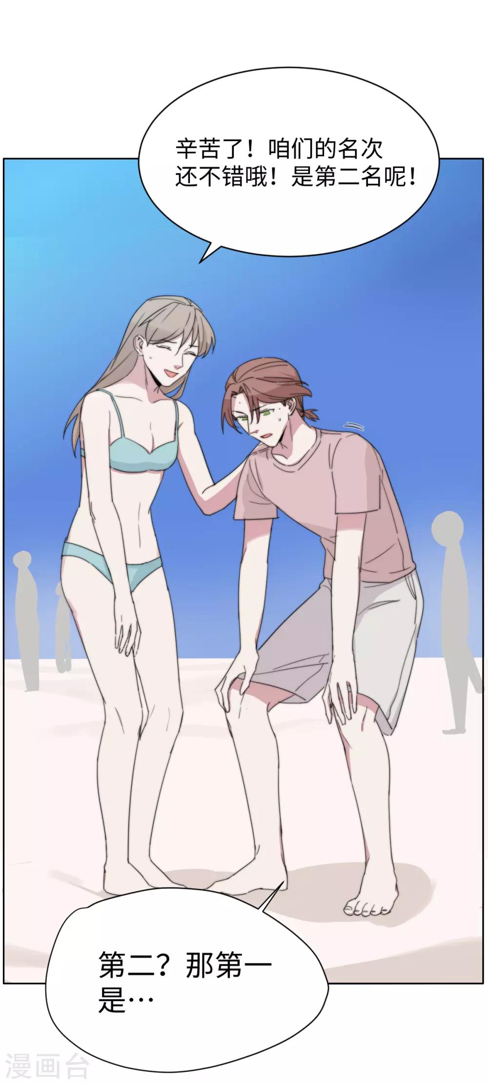 第55话 来啊，互相伤害啊-第70话