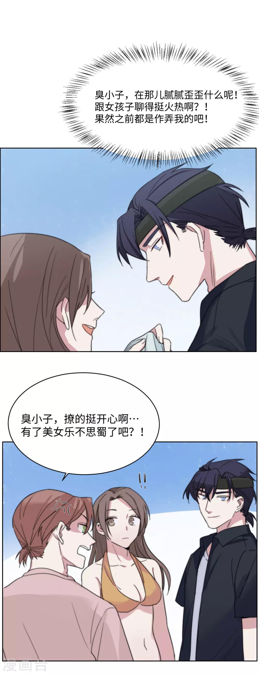 第55话 来啊，互相伤害啊-第70话