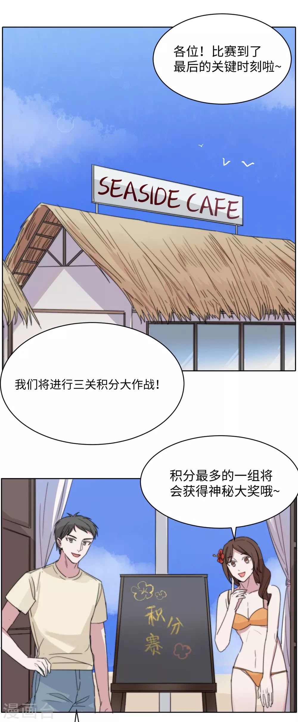 第55话 来啊，互相伤害啊-第70话