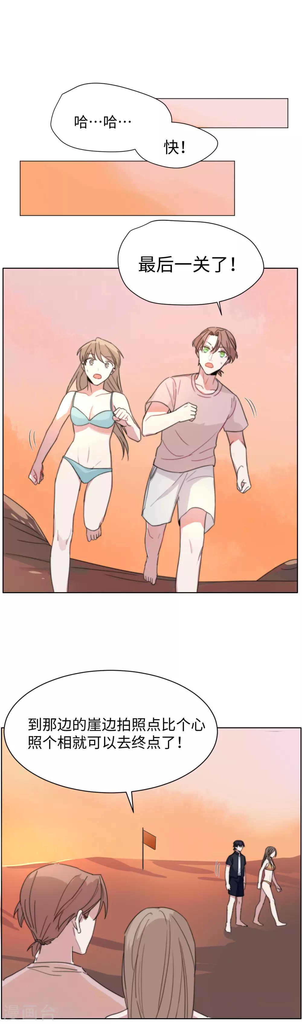 第55话 来啊，互相伤害啊-第70话