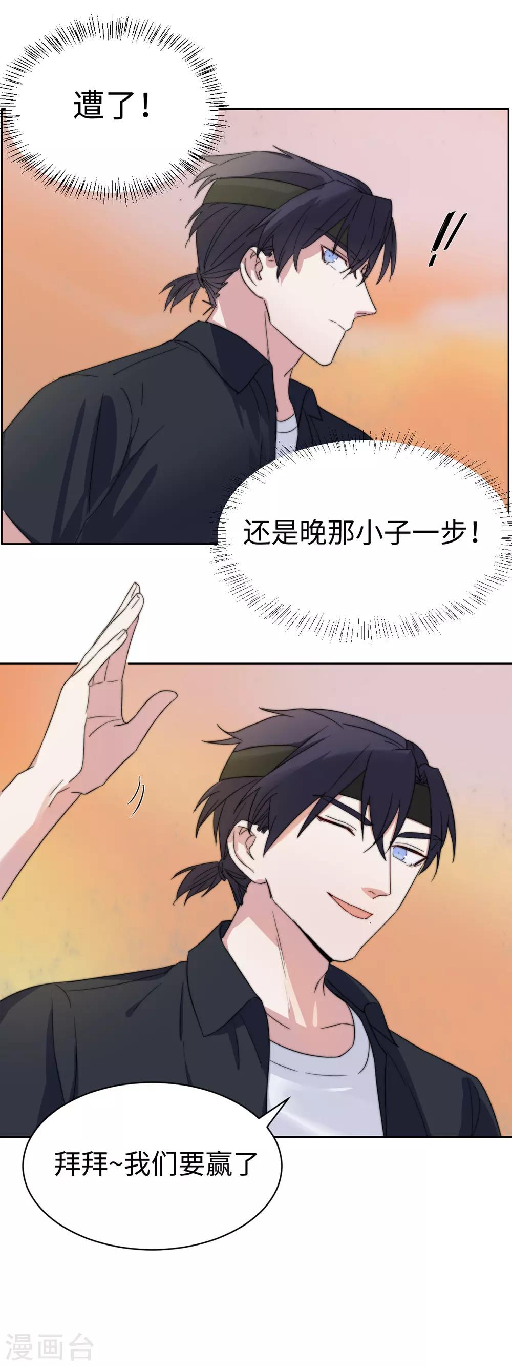 第55话 来啊，互相伤害啊-第70话