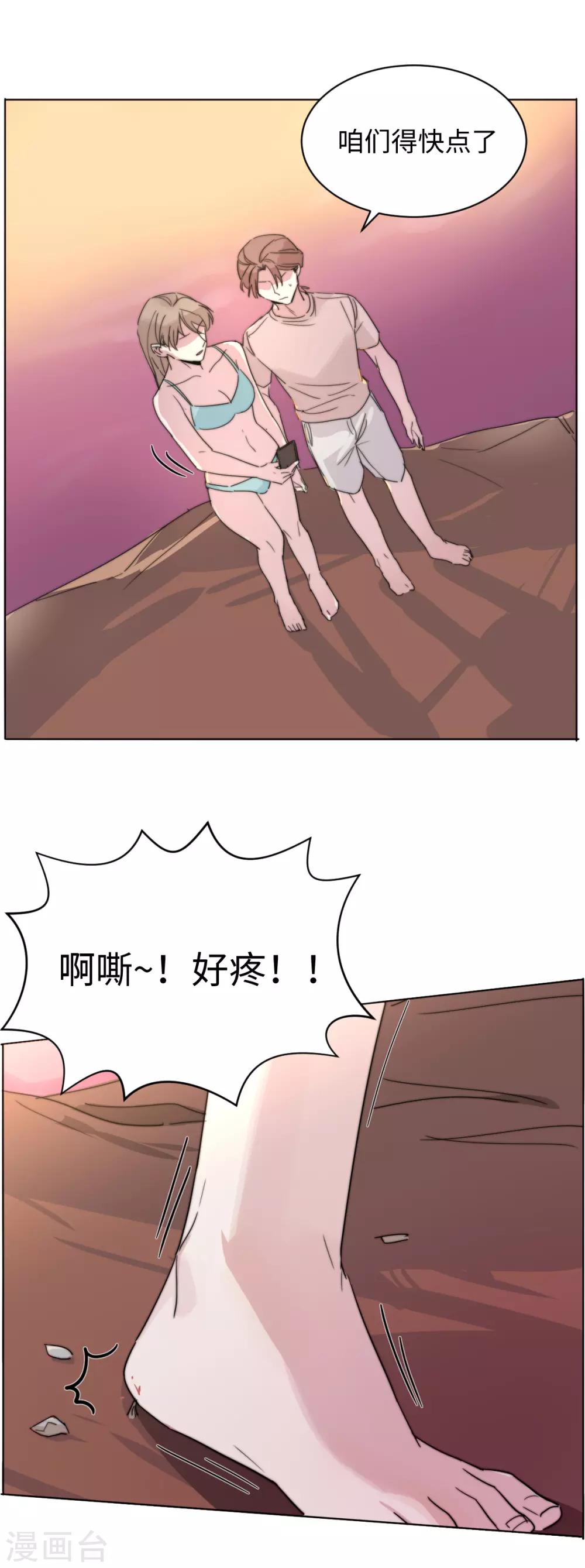 第55话 来啊，互相伤害啊-第70话