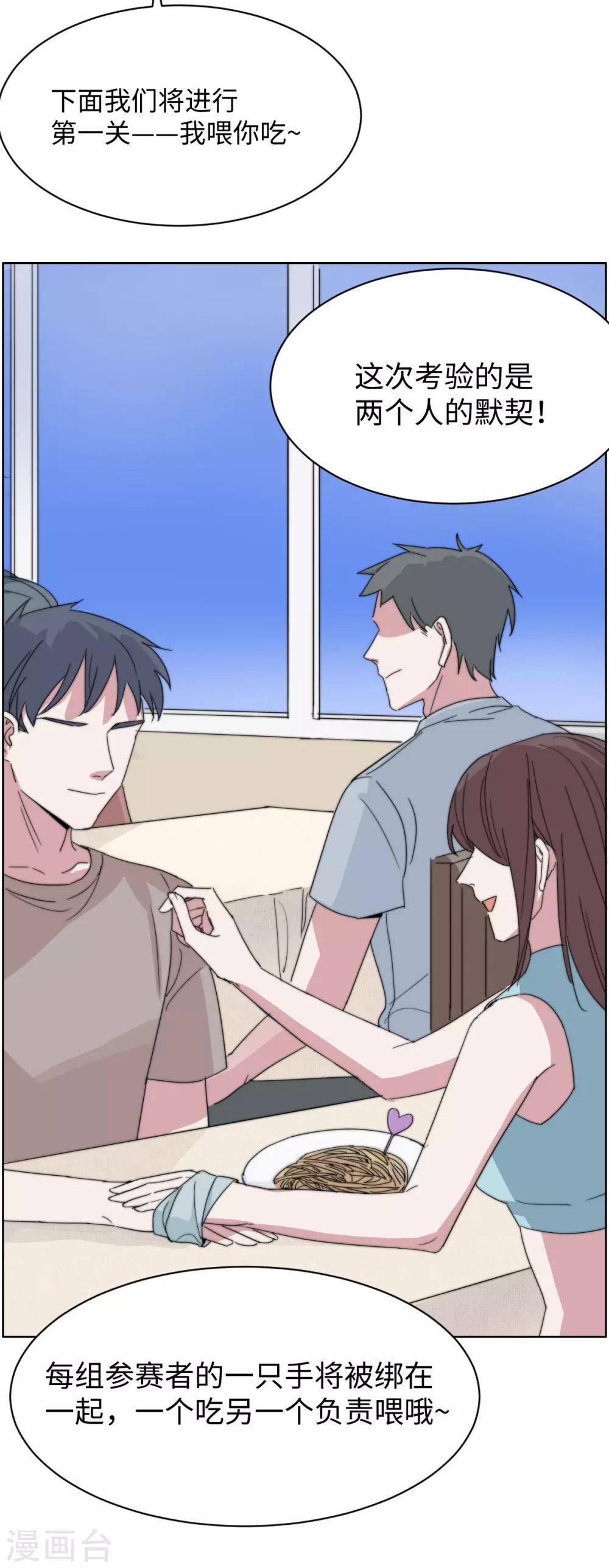 第55话 来啊，互相伤害啊-第70话