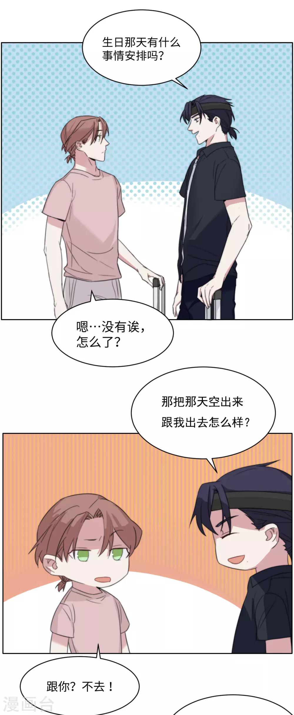 第57话 是时候履行约定啦-第72话