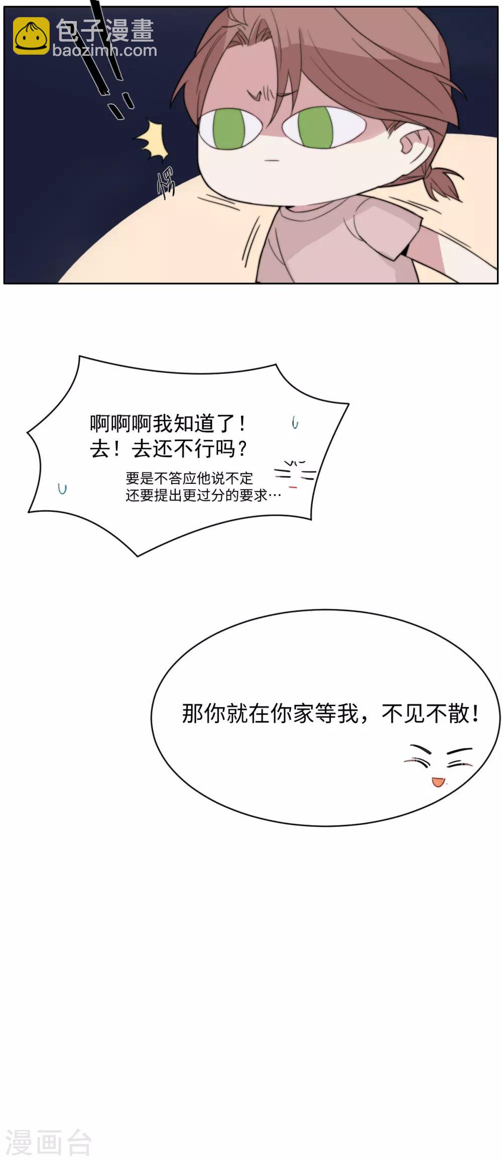 第57话 是时候履行约定啦-第72话