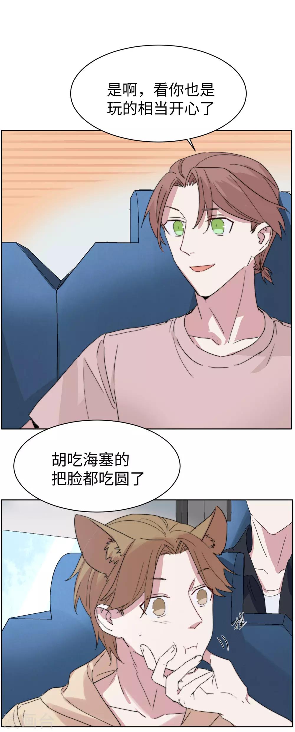 第57话 是时候履行约定啦-第72话