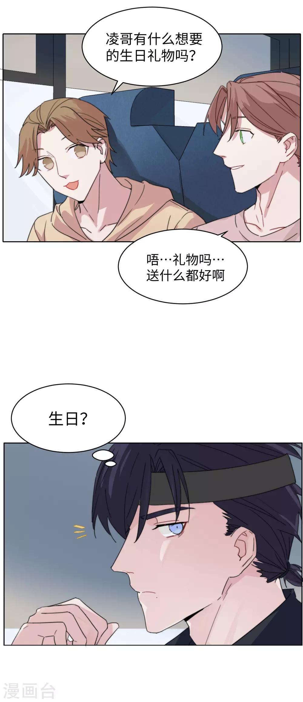 第57话 是时候履行约定啦-第72话