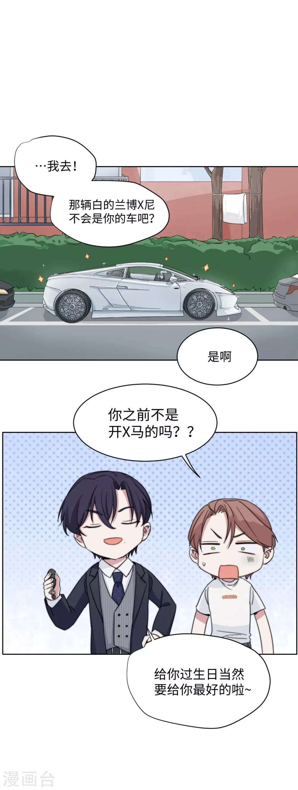 第58话 霸&hellip;霸道总裁？！-第74话