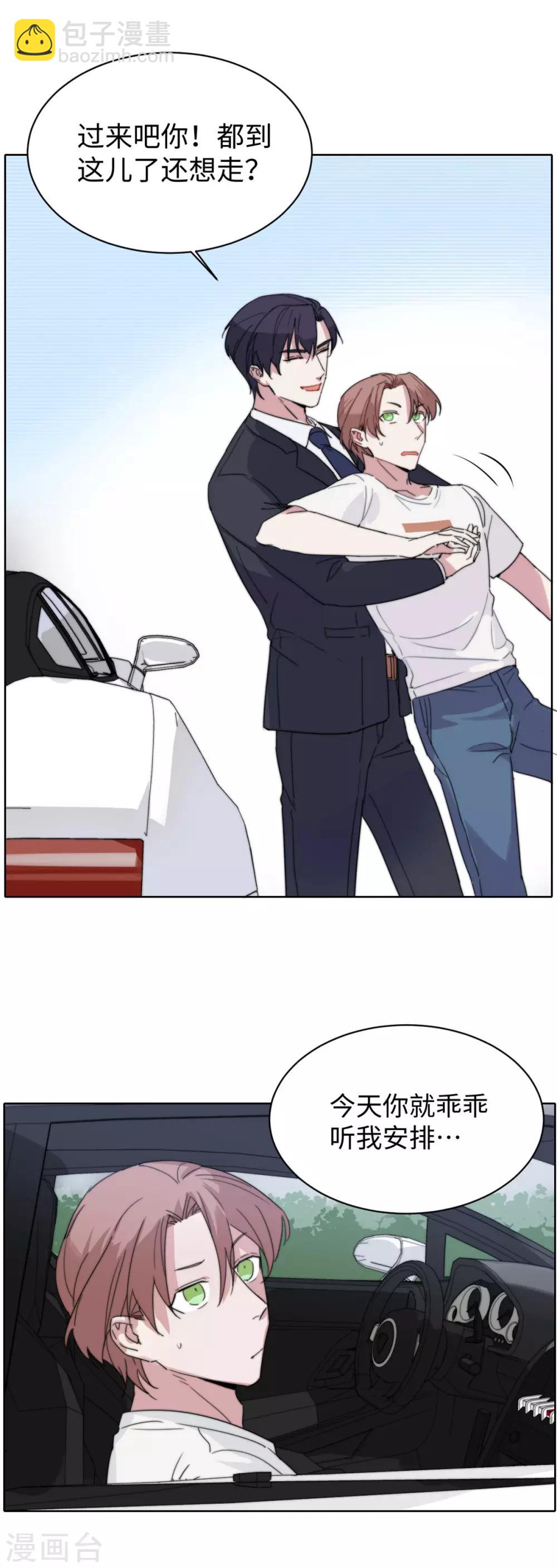 第58话 霸&hellip;霸道总裁？！-第74话