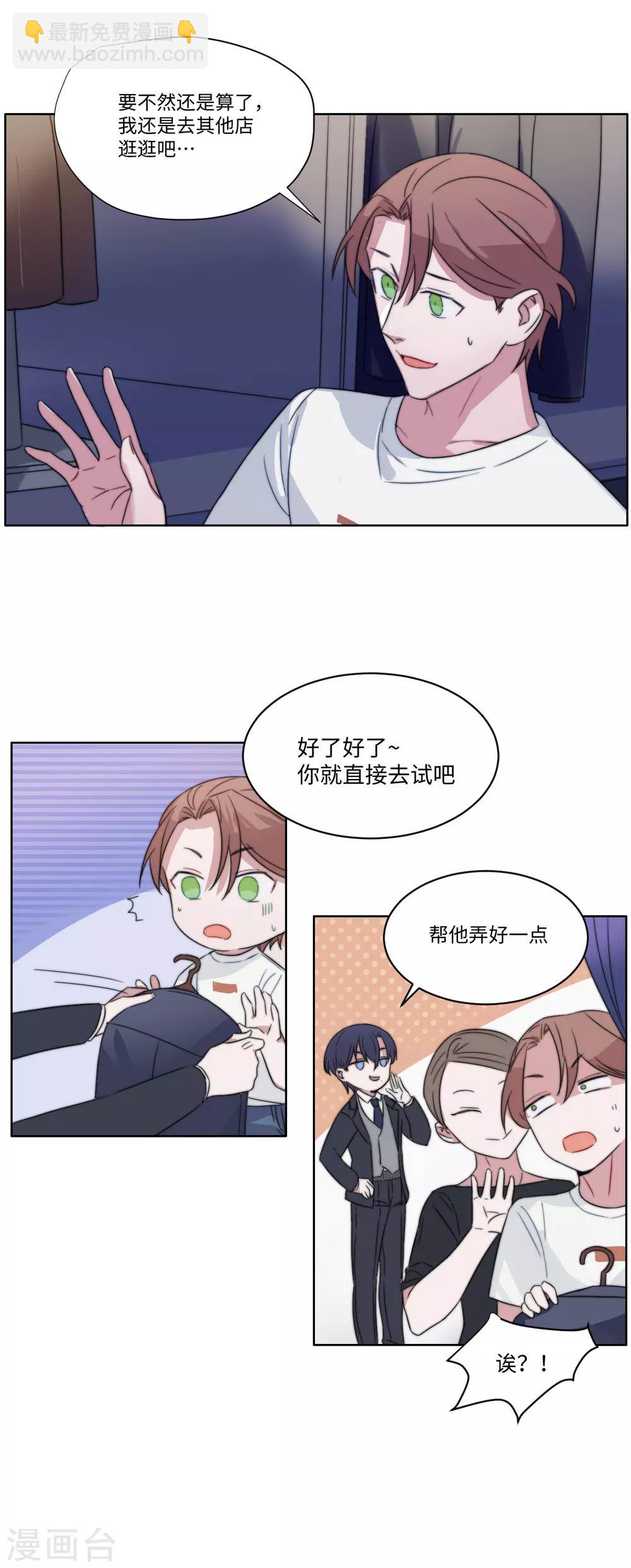 第58话 霸&hellip;霸道总裁？！-第74话