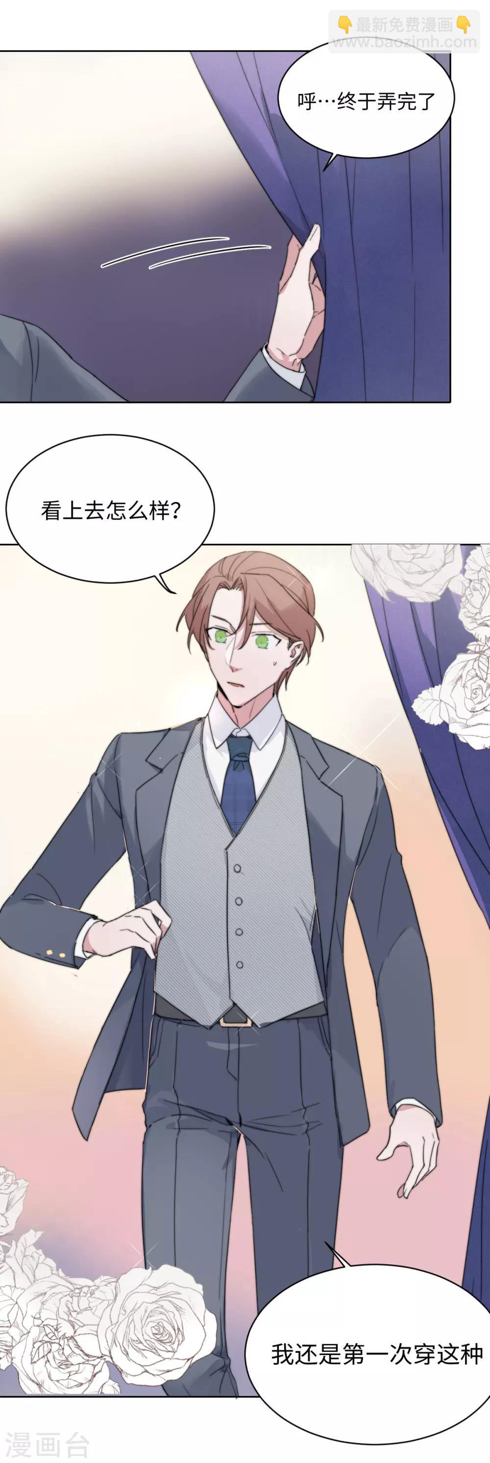 第58话 霸&hellip;霸道总裁？！-第74话