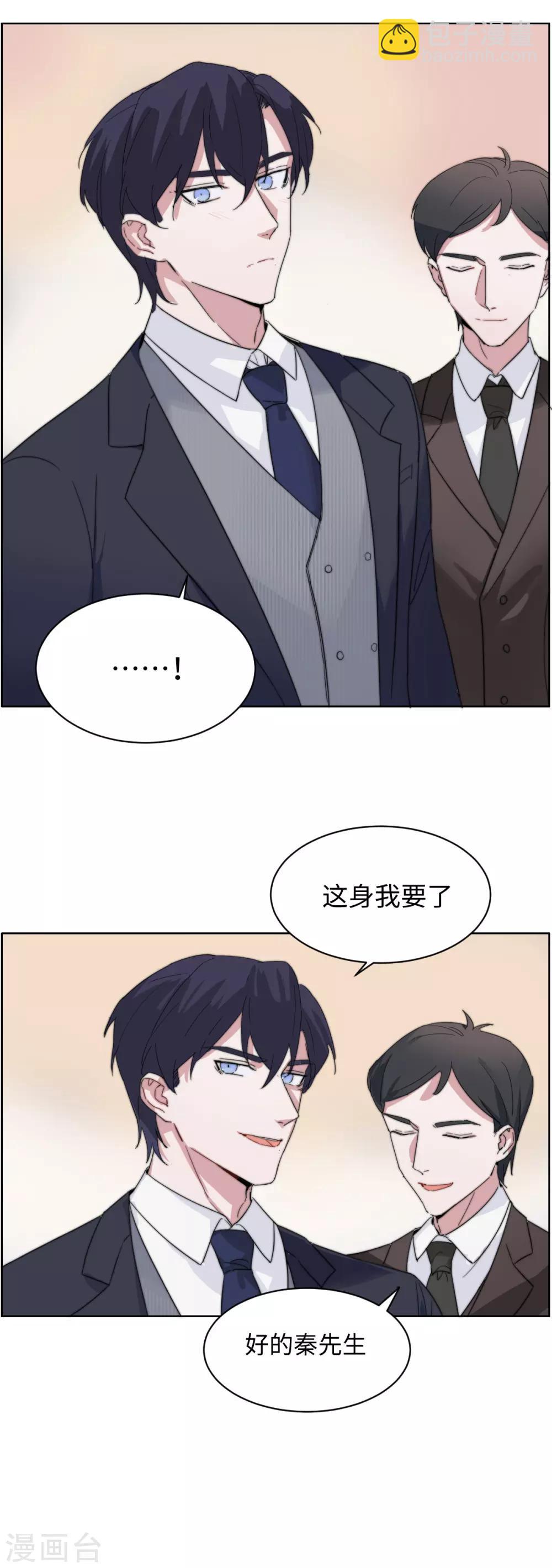 第58话 霸&hellip;霸道总裁？！-第74话