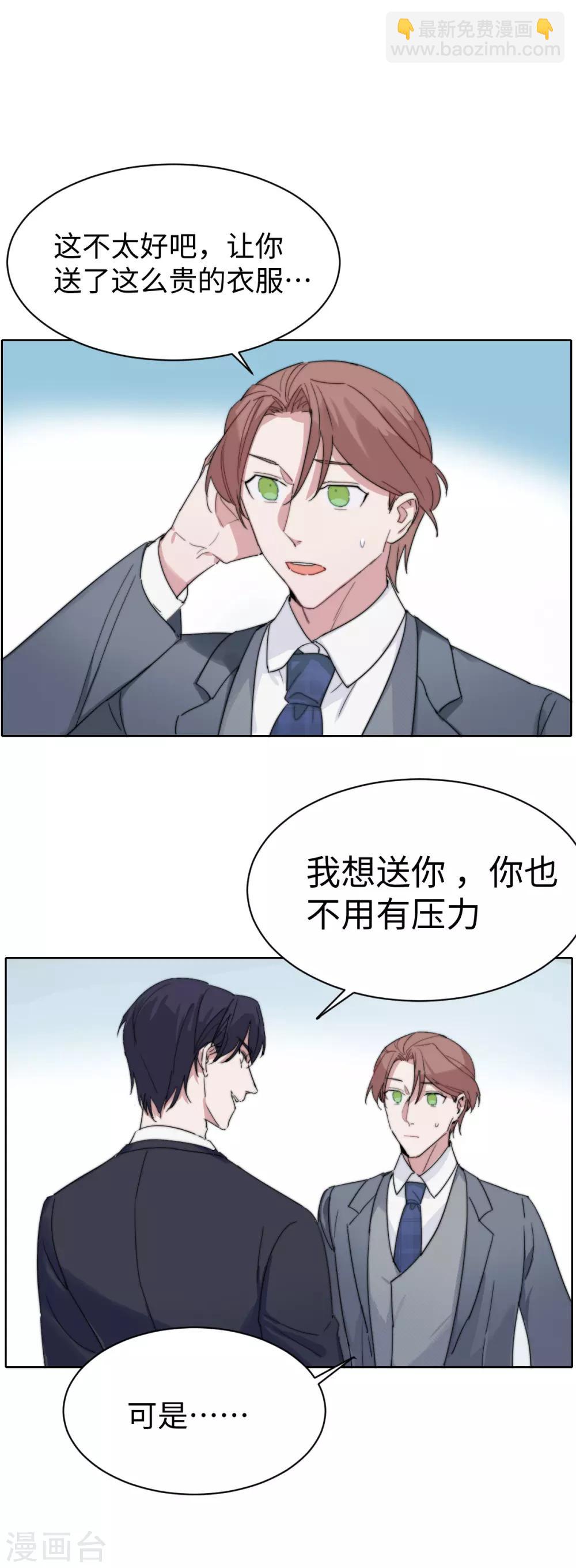 第58话 霸&hellip;霸道总裁？！-第74话