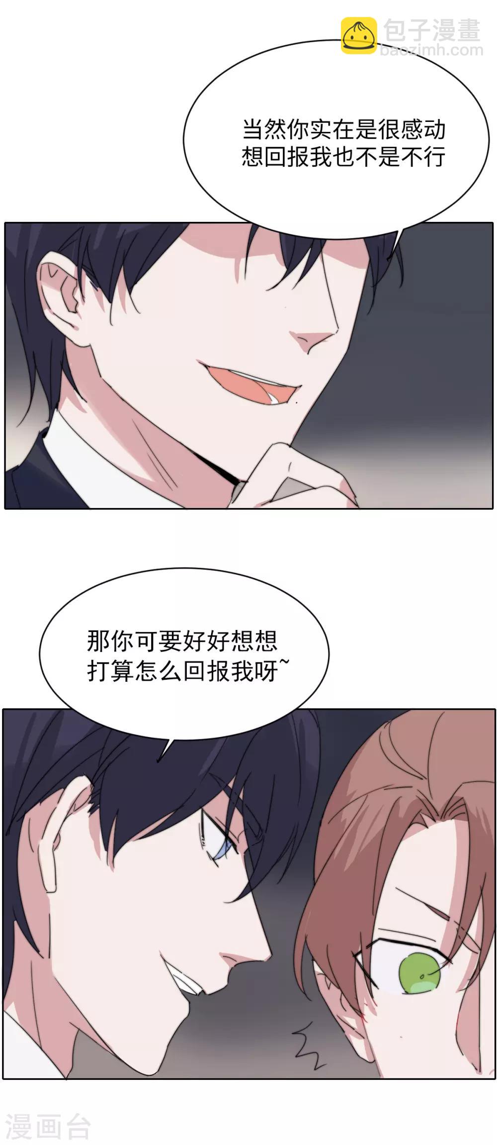 第58话 霸&hellip;霸道总裁？！-第74话