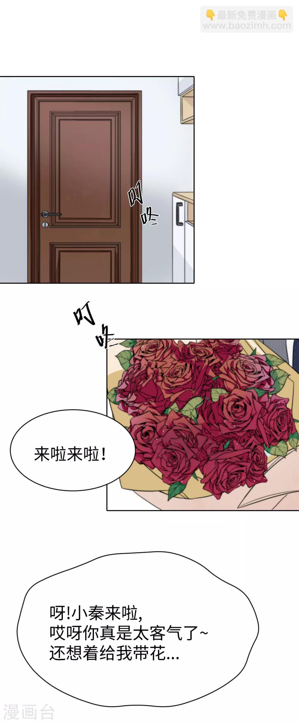 第58话 霸&hellip;霸道总裁？！-第74话