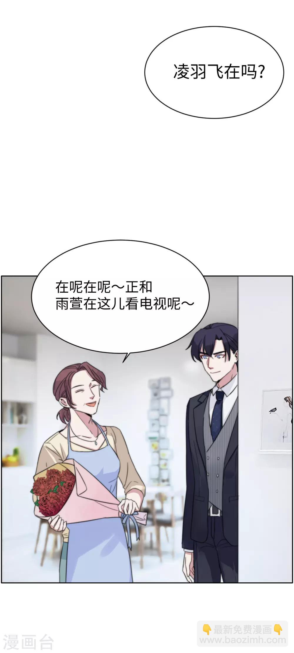 第58话 霸&hellip;霸道总裁？！-第74话