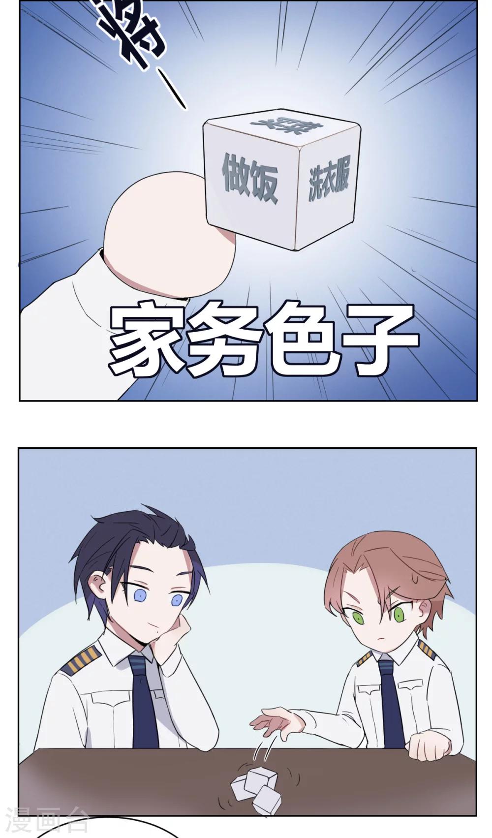 第5话 来一场男人之间的对决吧-第14话