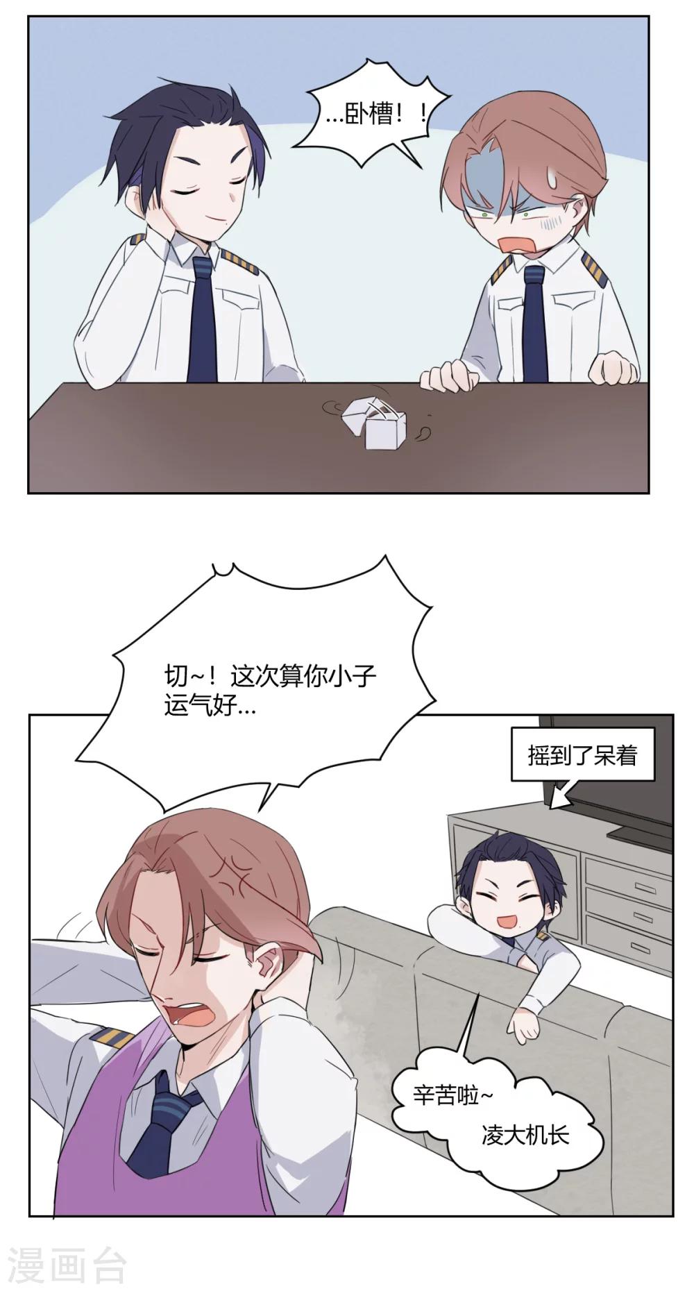 第5话 来一场男人之间的对决吧-第14话