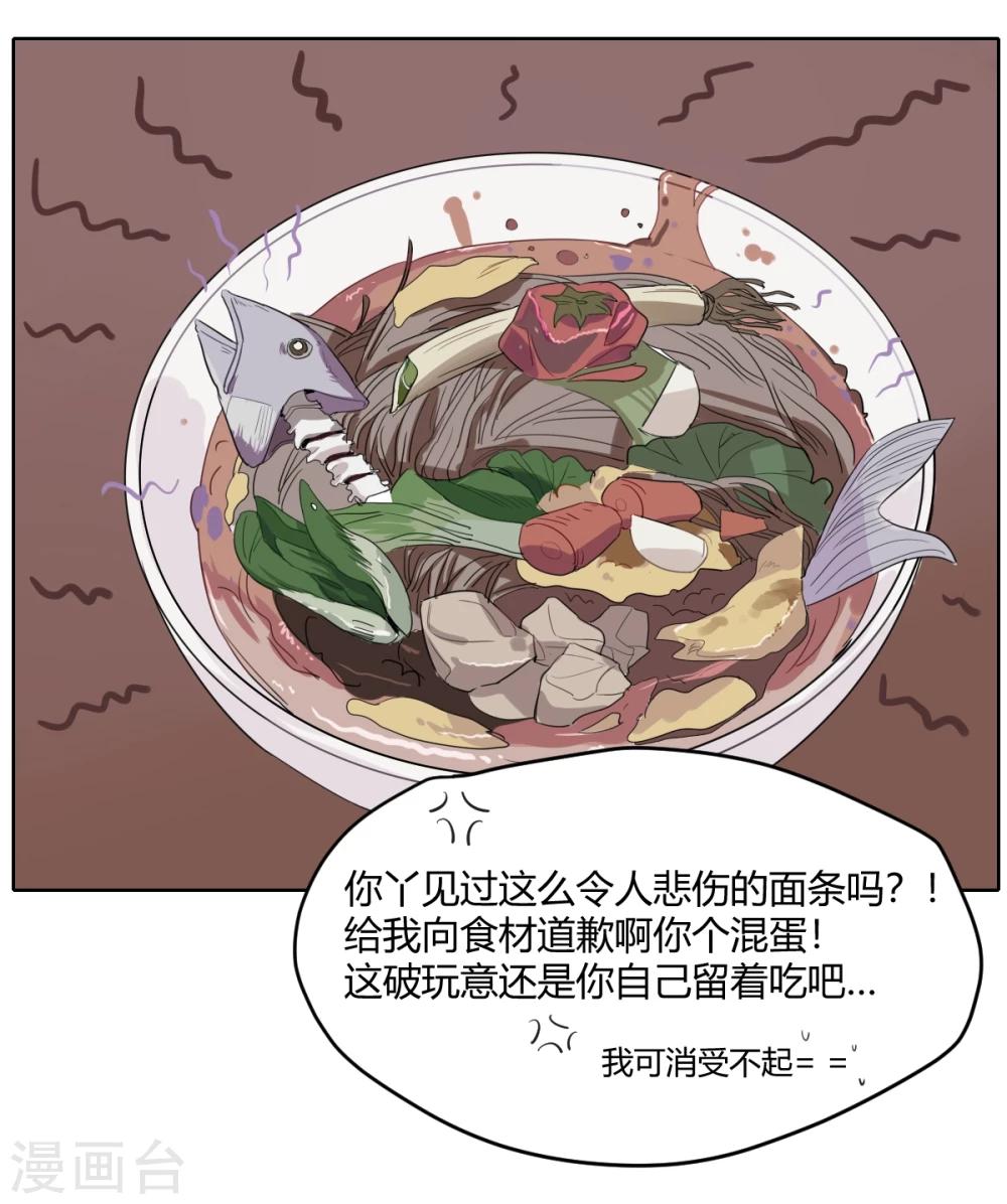 第7话 屎里有毒-第16话