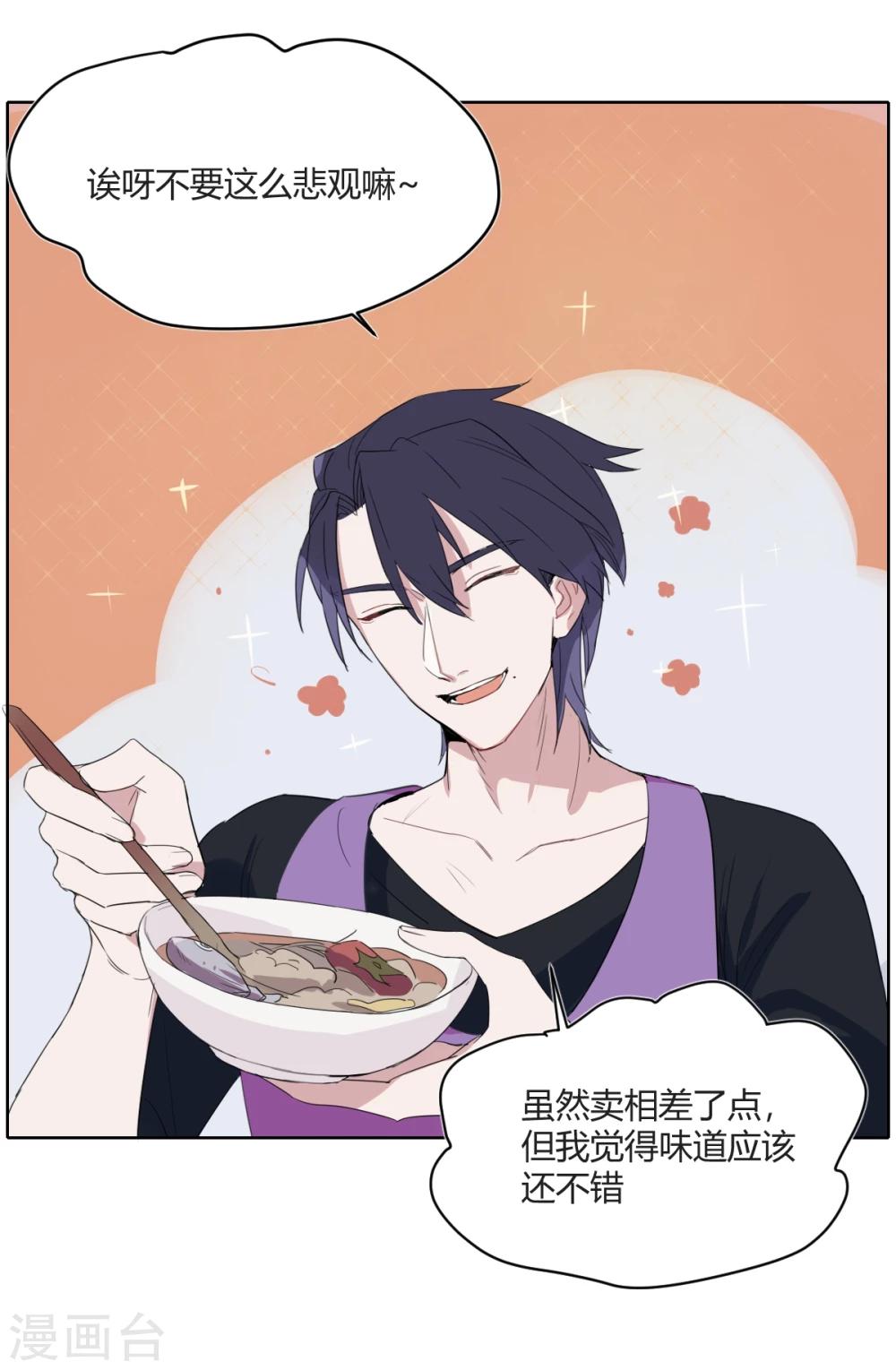 第7话 屎里有毒-第16话