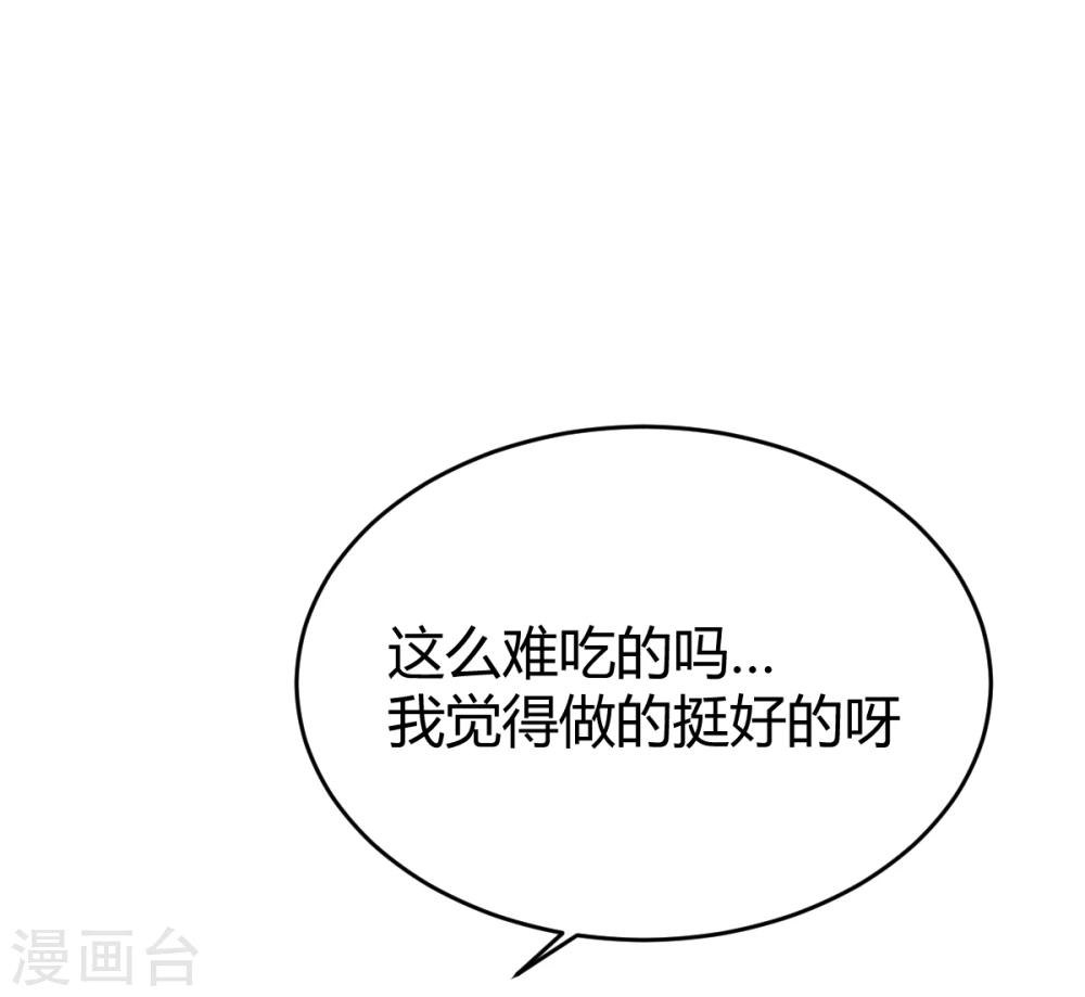 第7话 屎里有毒-第16话