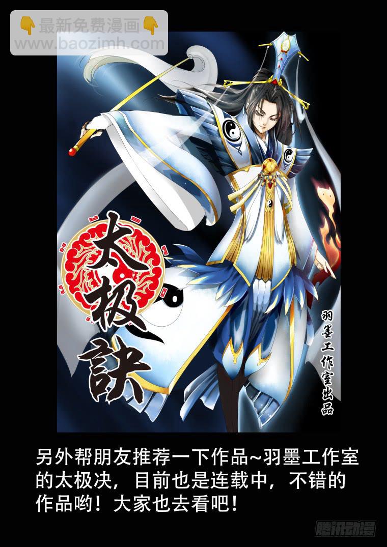 2：被捕&ldquo;入狱&rdquo;-第2话