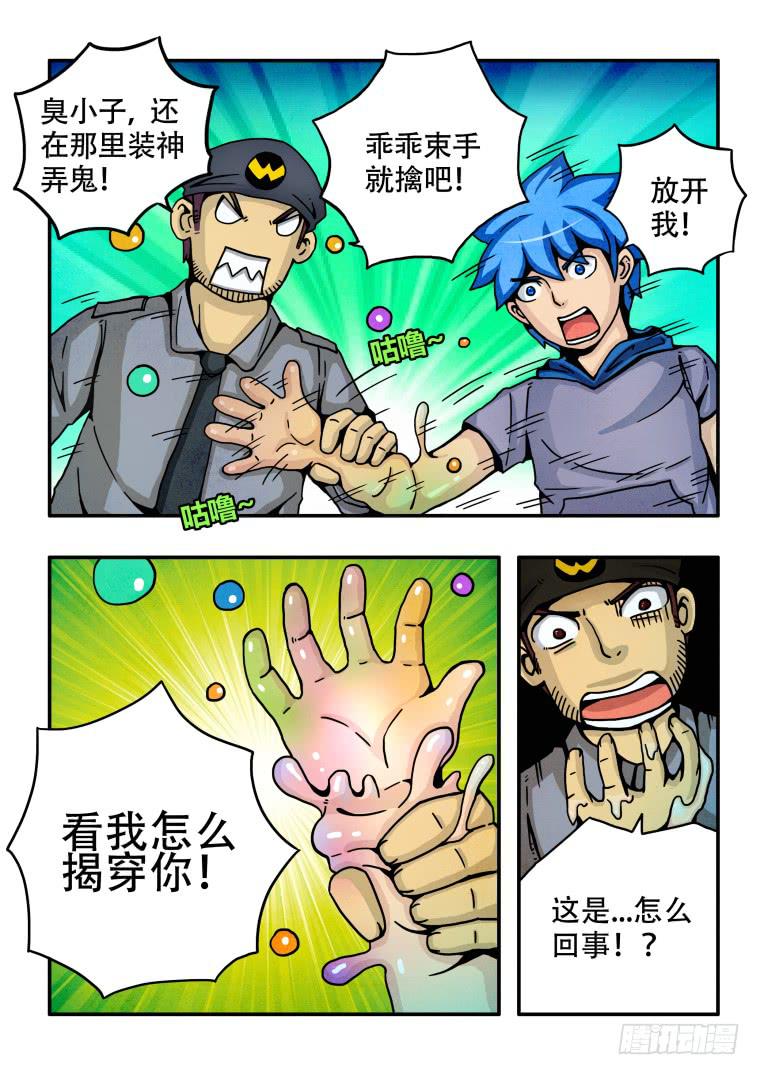 2：被捕&ldquo;入狱&rdquo;-第2话