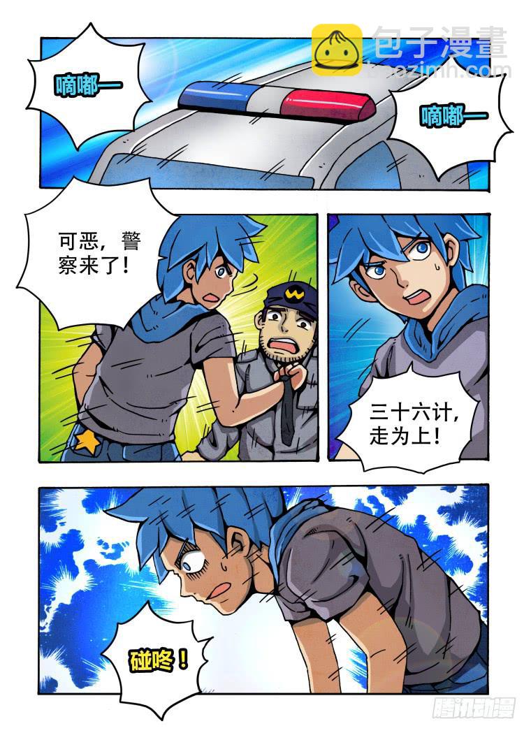 2：被捕&ldquo;入狱&rdquo;-第2话