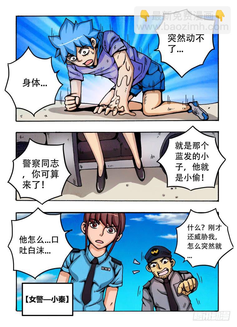 2：被捕&ldquo;入狱&rdquo;-第2话