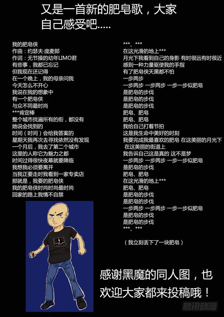 12：艾德的计划-第12话