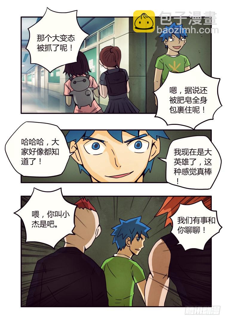 12：艾德的计划-第12话