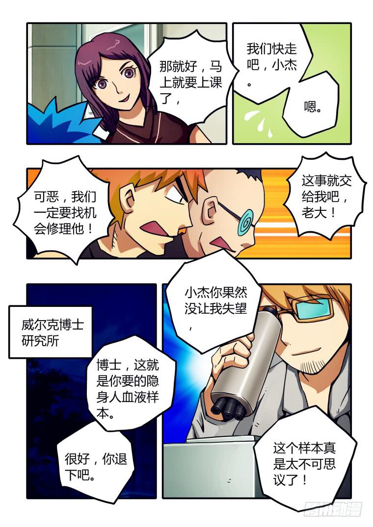 12：艾德的计划-第12话