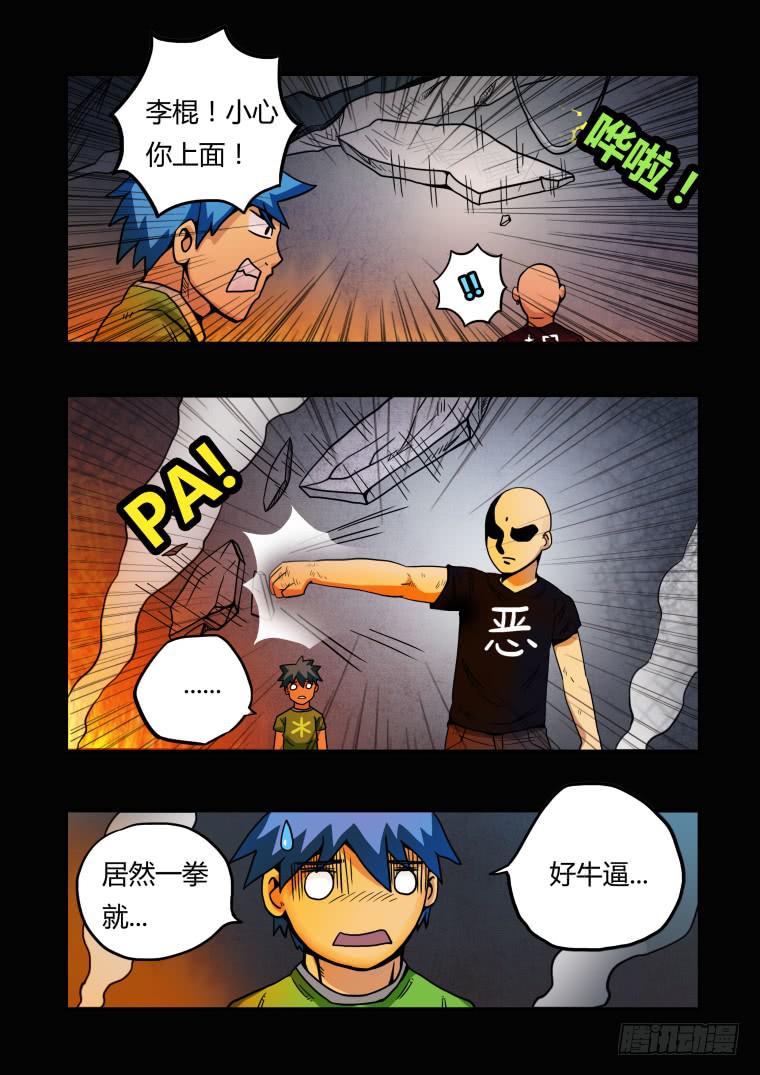 14：冰之女王-第14话