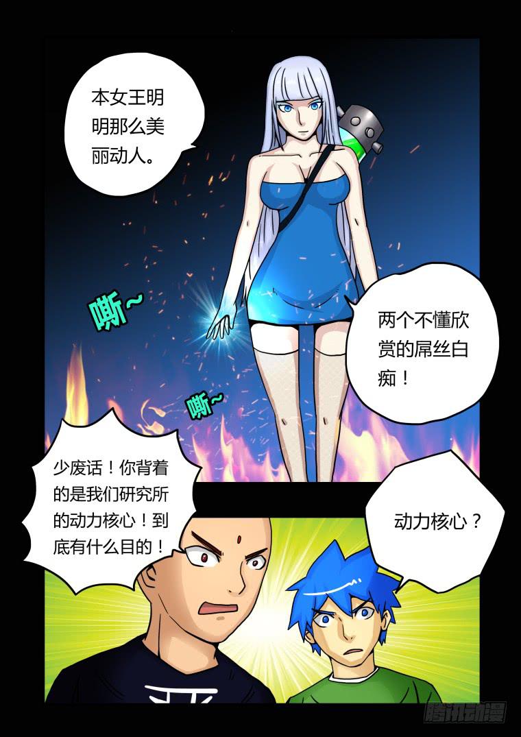 14：冰之女王-第14话