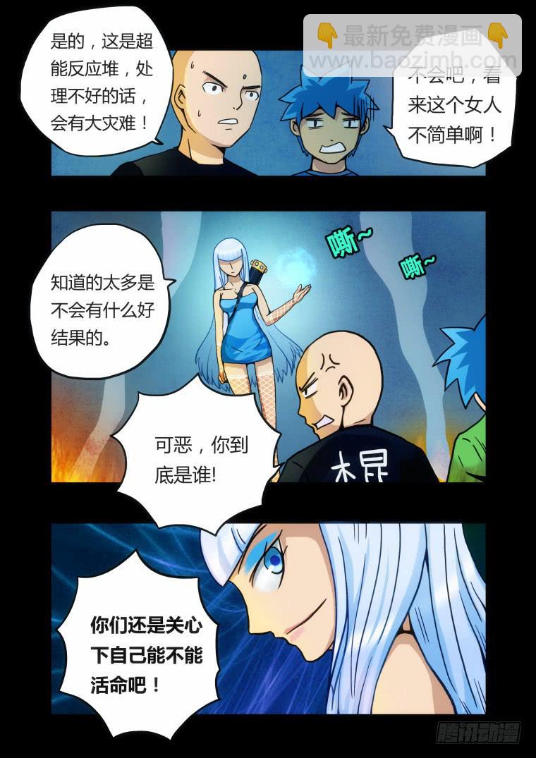 14：冰之女王-第14话