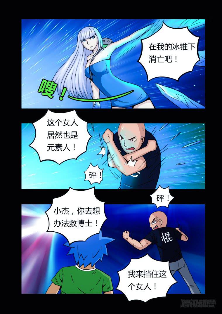 14：冰之女王-第14话