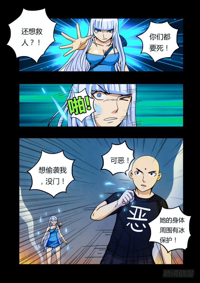 14：冰之女王-第14话