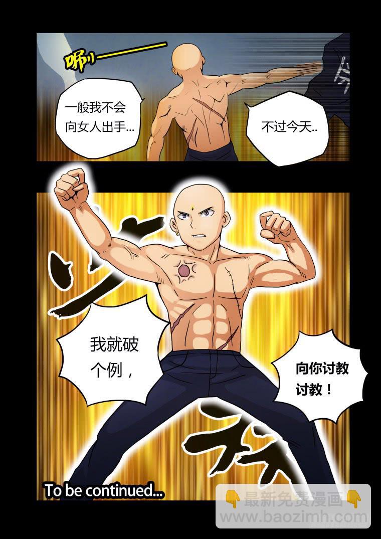 14：冰之女王-第14话