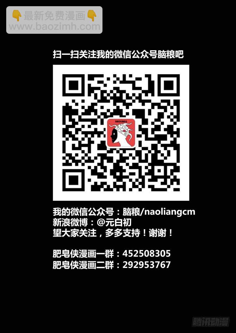 16：身体融化-第16话