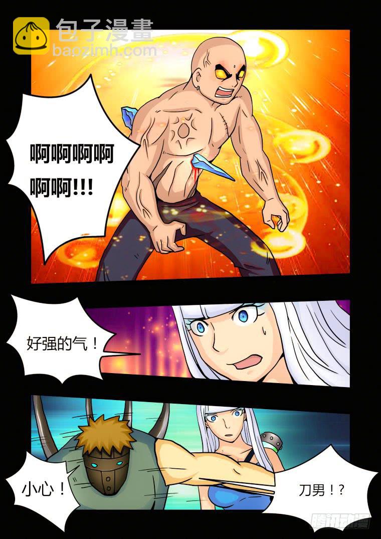 16：身体融化-第16话