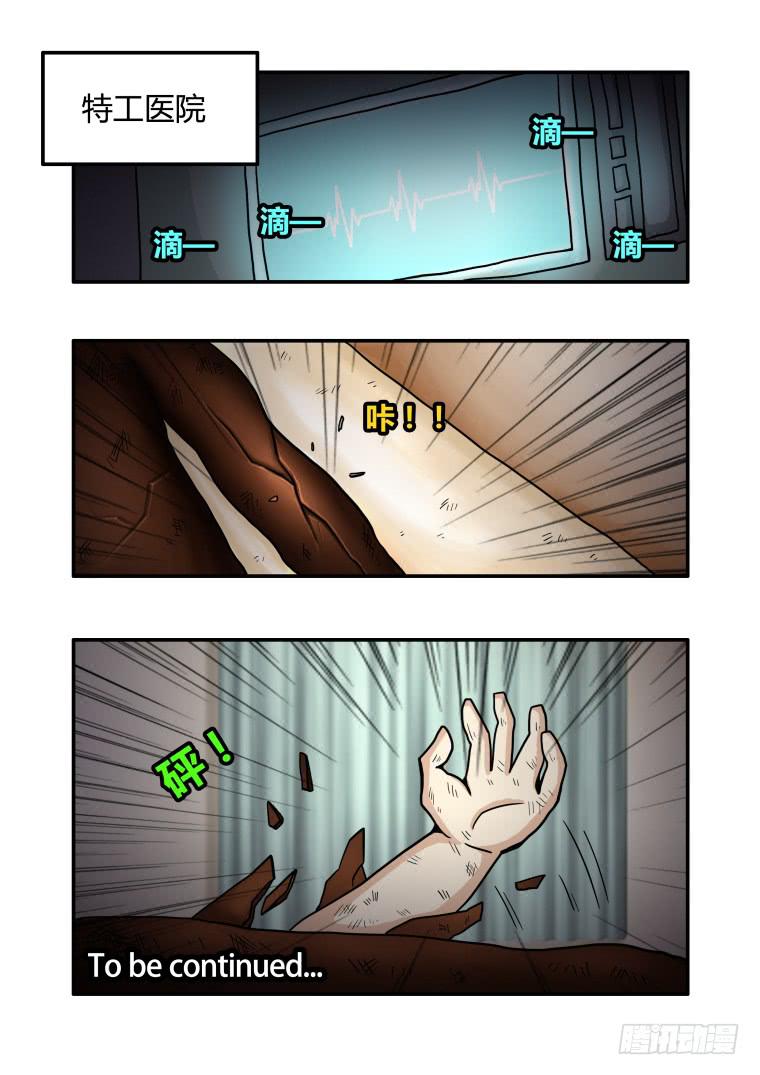 18：肥皂与狗-第18话