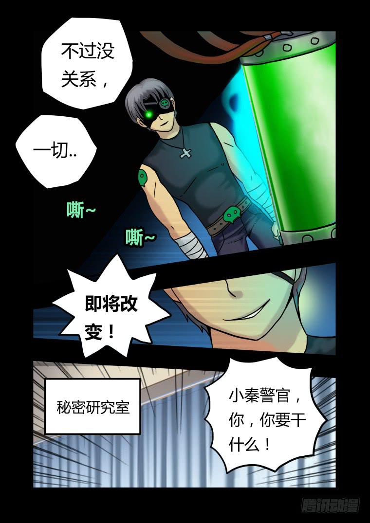 18：肥皂与狗-第18话