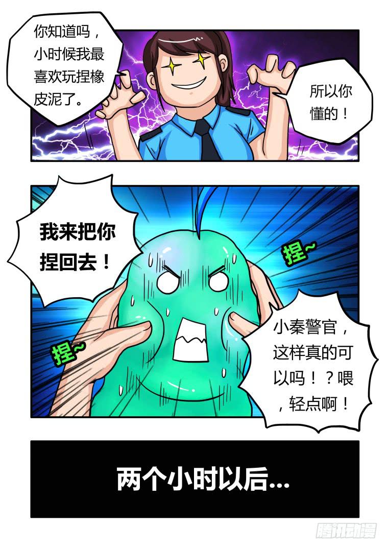 18：肥皂与狗-第18话