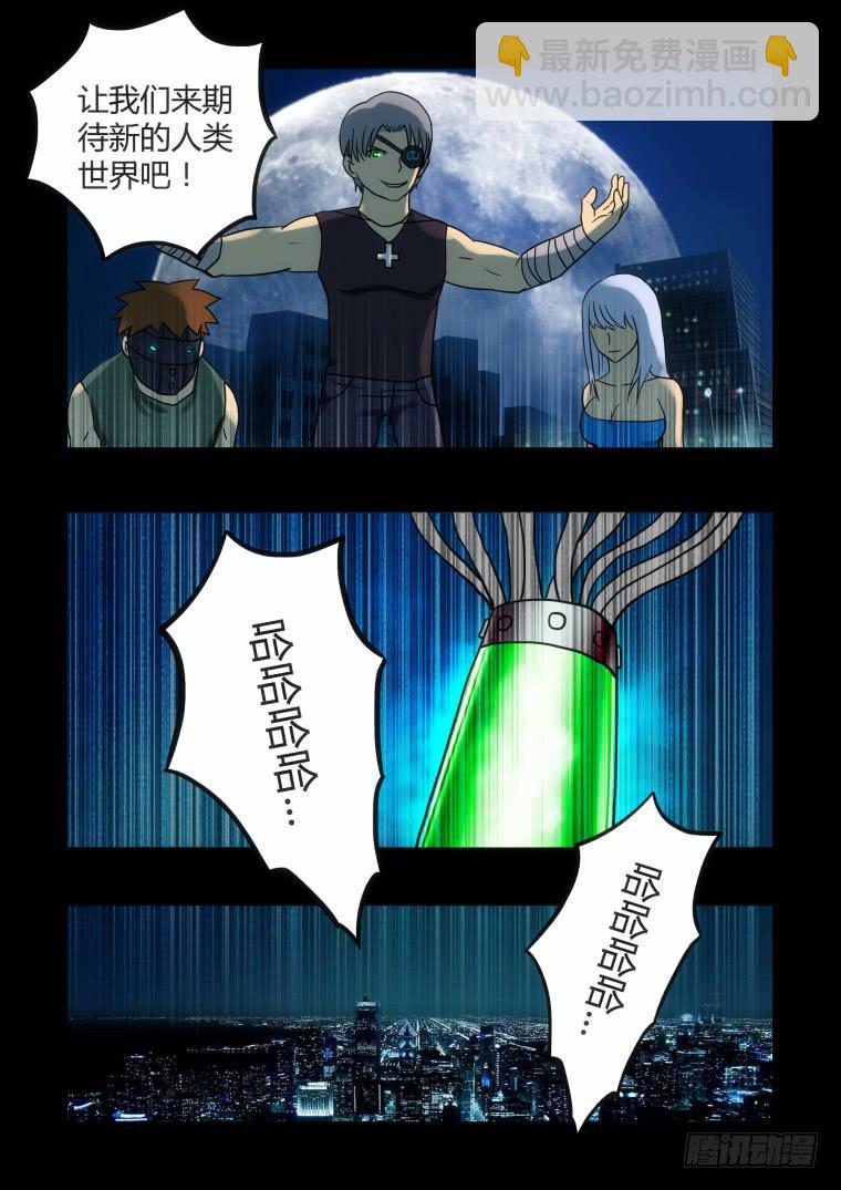 20：女肥皂侠-第20话