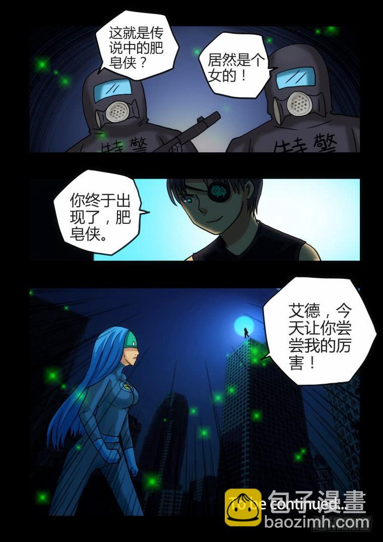 22：战斗-第22话