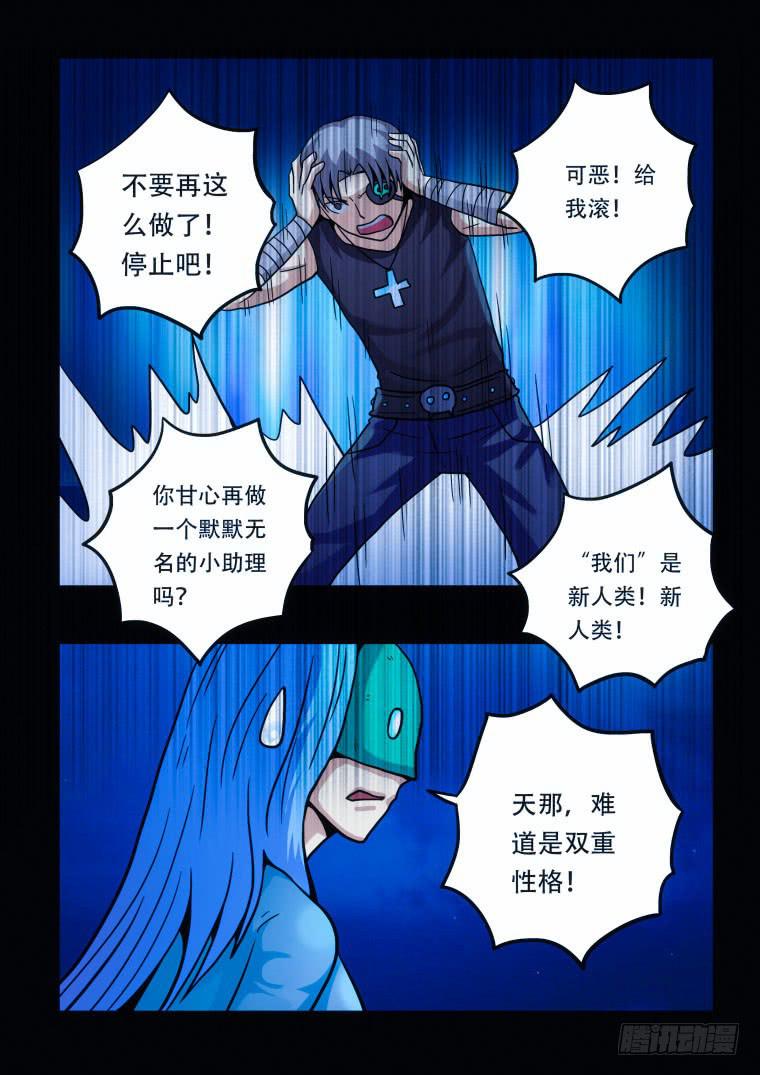 24：失控-第24话