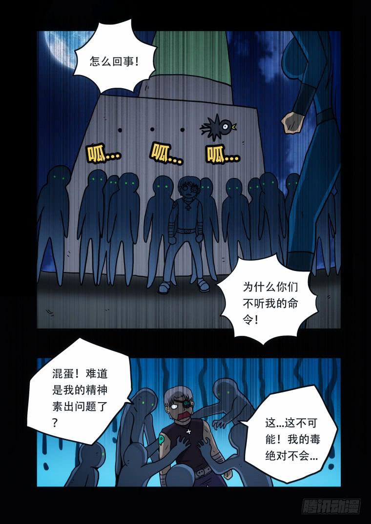 24：失控-第24话