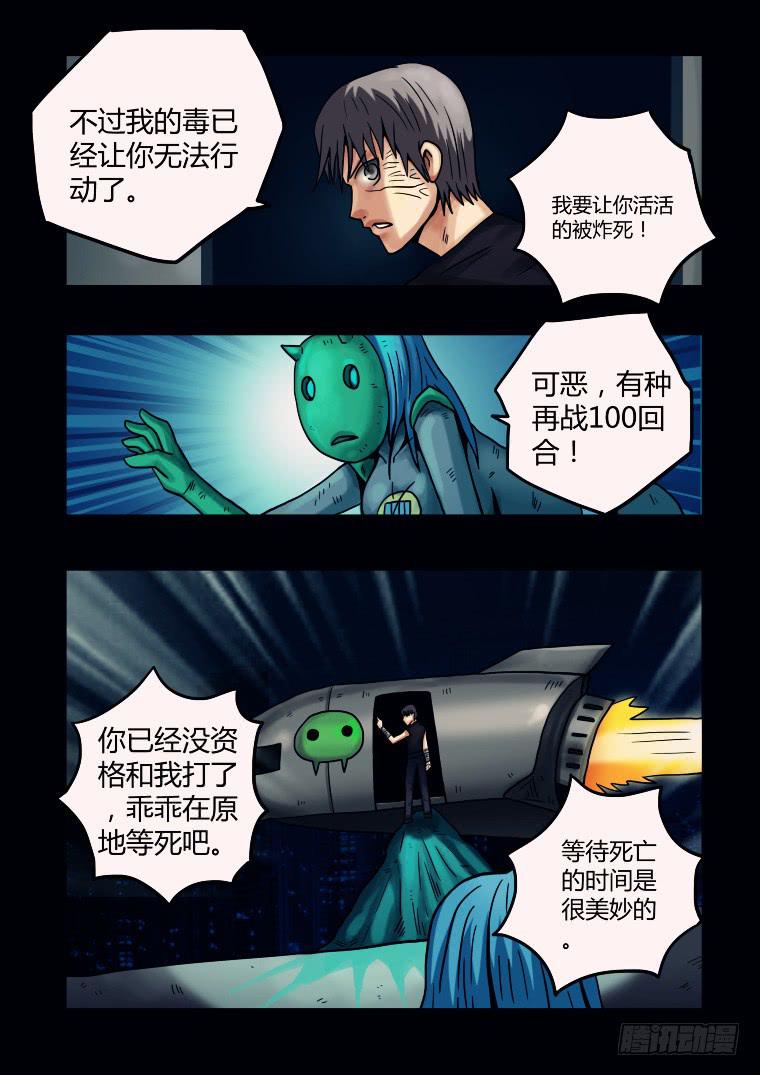 26：毁容-第26话