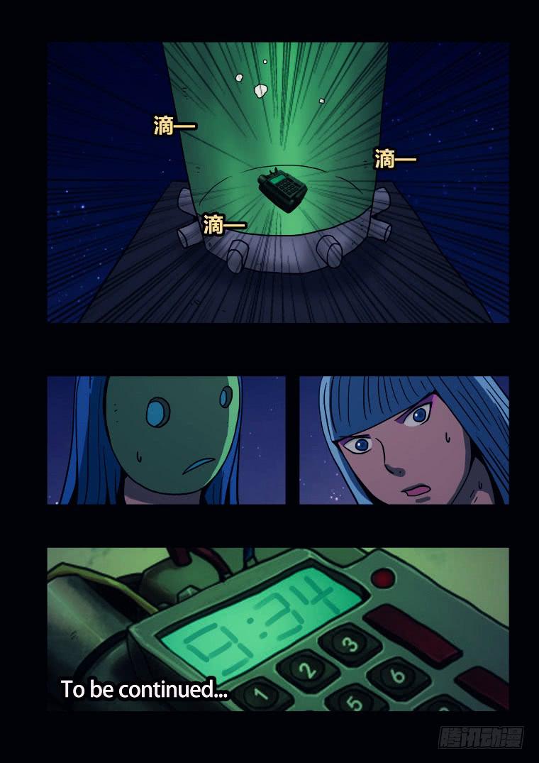 26：毁容-第26话