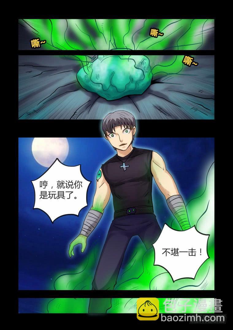 26：毁容-第26话